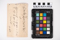 捷成商店記藏品圖，第2張