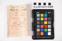 雜貨店領收證藏品圖，第1張