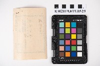 雜貨店領收證藏品圖，第2張