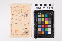 現金受領證書藏品圖，第1張