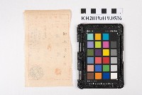 現金受領證書藏品圖，第2張