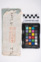 領收書藏品圖，第2張