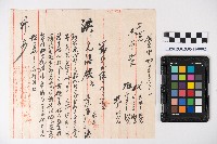 領收書藏品圖，第3張