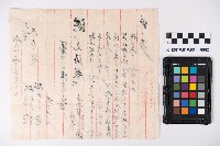 領收書藏品圖，第4張