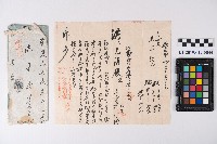 領收書藏品圖，第5張