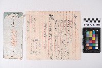 領收書藏品圖，第6張