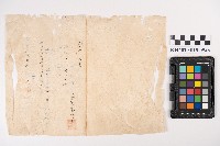 蕃產品交易領收書藏品圖，第2張