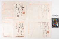 雜貨購買領收證藏品圖，第1張