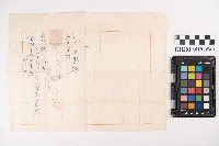 中村造船所領收證藏品圖，第2張