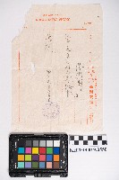 高源發商行領收證藏品圖，第1張