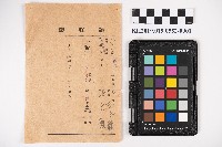 公學校、小學校繳費領收證藏品圖，第1張