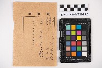 公學校、小學校繳費領收證藏品圖，第3張