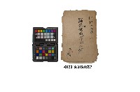 諸稅金賦課納入控藏品圖，第1張