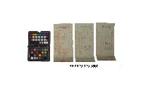 東洋ホテル收據藏品圖，第1張