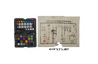 吉原清河內樓領收證藏品圖，第1張