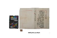 土地買賣領收證藏品圖，第1張