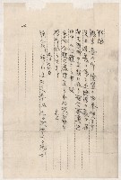 借地領收書綴藏品圖，第3張