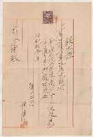 借地領收書綴藏品圖，第4張