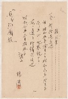 借地領收書綴藏品圖，第7張