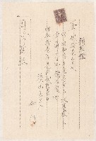 借地領收書綴藏品圖，第8張