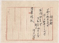 借地領收書綴藏品圖，第9張
