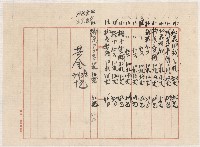 借地領收書綴藏品圖，第11張