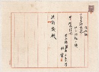借地領收書綴藏品圖，第12張
