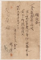 借地領收書綴藏品圖，第14張
