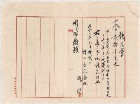 借地領收書綴藏品圖，第16張