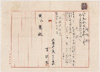 借地領收書綴藏品圖，第19張