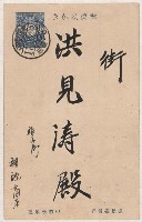 借地領收書綴藏品圖，第26張