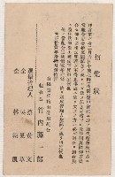 借地領收書綴藏品圖，第27張