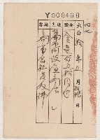 借地領收書綴藏品圖，第31張