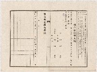 地水租領收書綴藏品圖，第4張