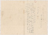 地水租領收書綴藏品圖，第5張