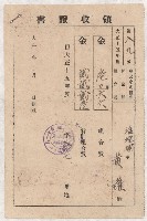 地水租領收書綴藏品圖，第7張