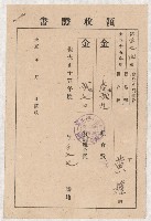 地水租領收書綴藏品圖，第8張