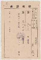 地水租領收書綴藏品圖，第9張