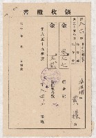 地水租領收書綴藏品圖，第12張