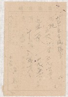 地水租領收書綴藏品圖，第13張