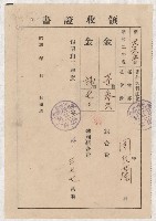 地水租領收書綴藏品圖，第14張