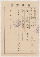地水租領收書綴藏品圖，第18張