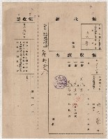 地水租領收書綴藏品圖，第21張