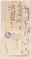 地水租領收書綴藏品圖，第23張