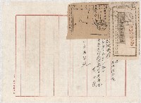 地水租領收書綴藏品圖，第26張