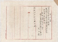 地水租領收書綴藏品圖，第30張