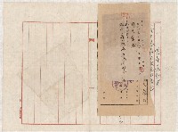 地水租領收書綴藏品圖，第31張