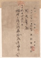 地水租領收書綴藏品圖，第32張