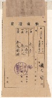 地水租領收書綴藏品圖，第33張