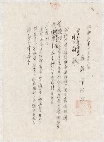 地水租領收書綴藏品圖，第39張
